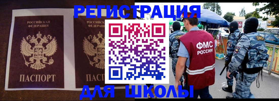 прописка законно в Ивантеевке