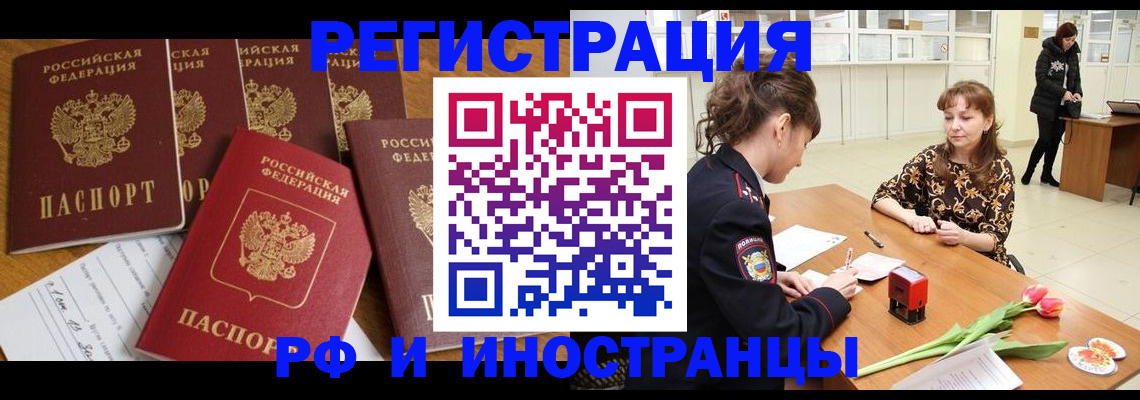 регистрация в Ивантеевке