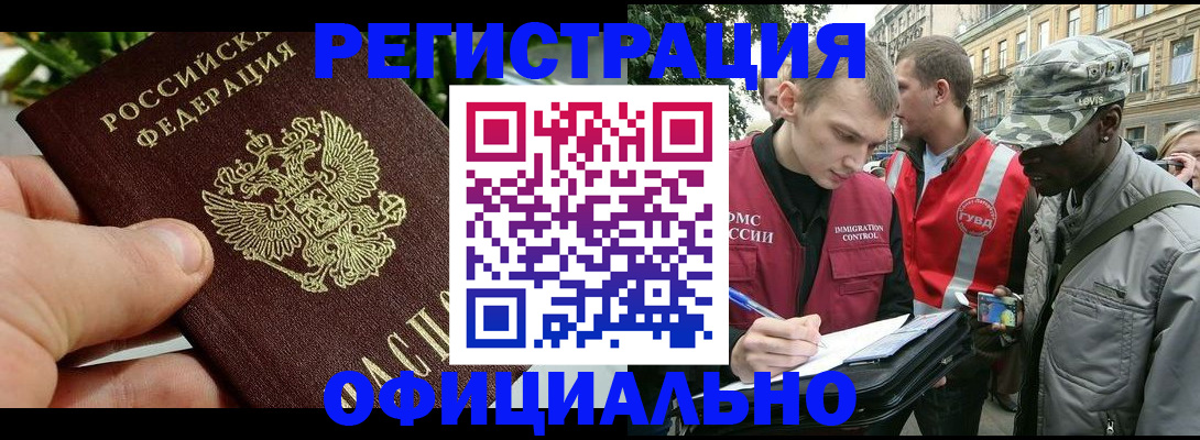 купить прописку в Ивантеевке