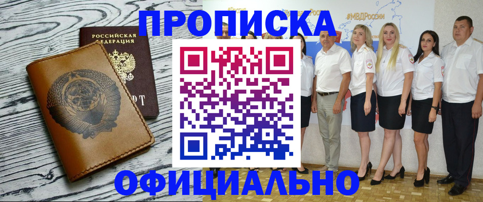 временная регистрация недорого в Ивантеевке