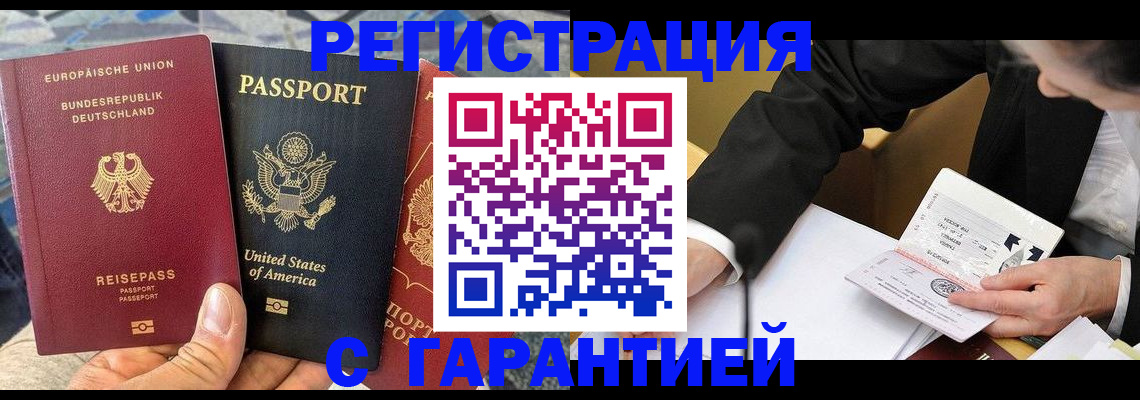 временная регистрация для школы в Ивантеевке